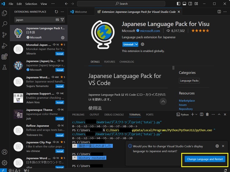vscode日本語化画像3