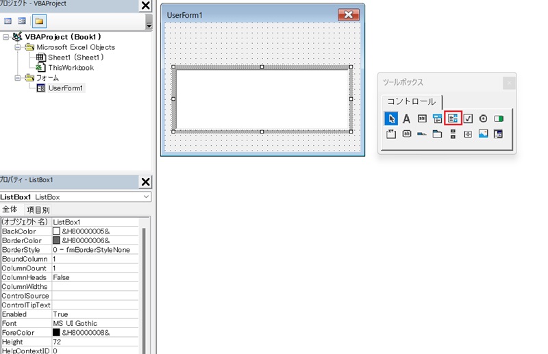 vbaユーザーフォームリストボックス画像
