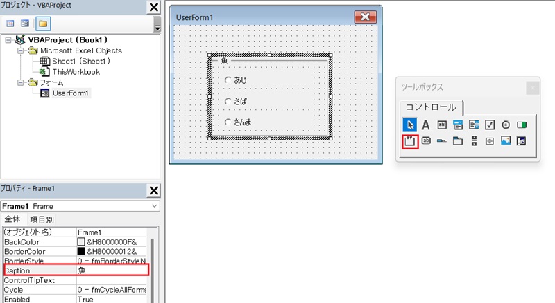 vbaユーザーフォームフレーム画像
