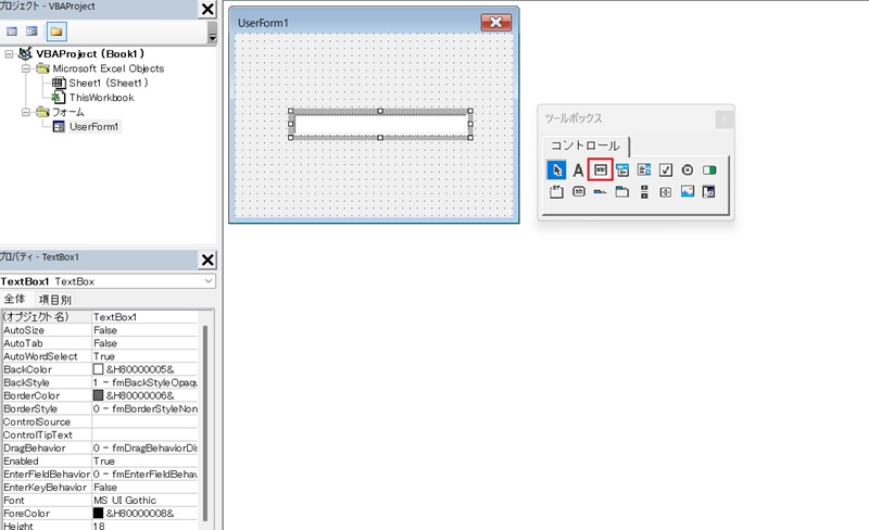 vbaユーザーフォームテキストボックス画像