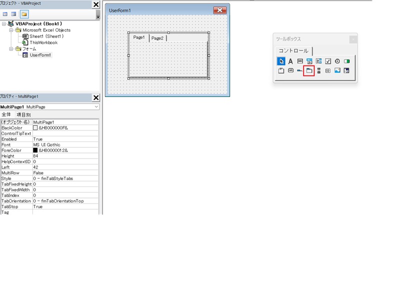 vbaユーザーフォームマルチページ画像