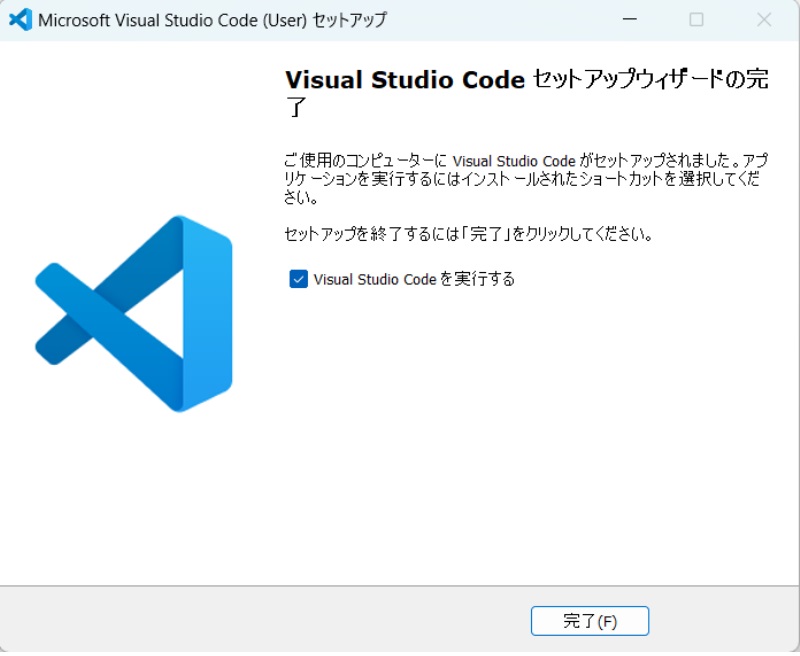 vscodeインストール画像8