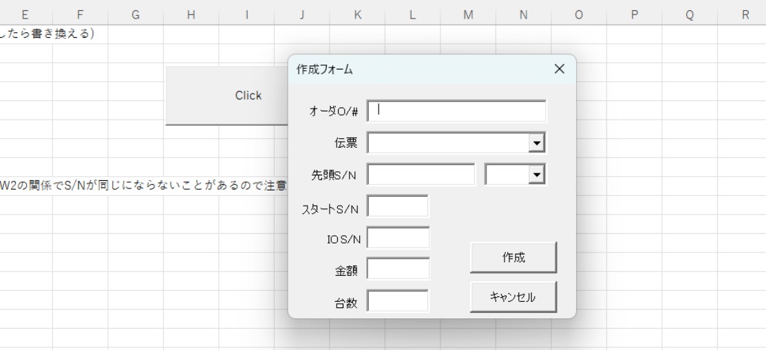 excel vba ユーザーフォーム コントロール その他 セール ボタン