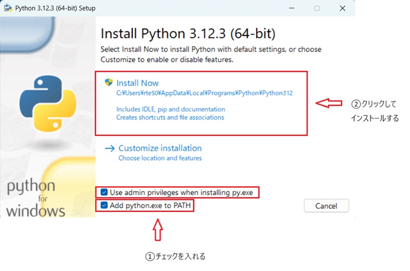 cpythonインストール１