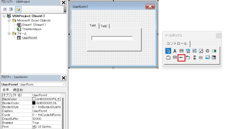 vbaユーザーフォームタブストリップ画像