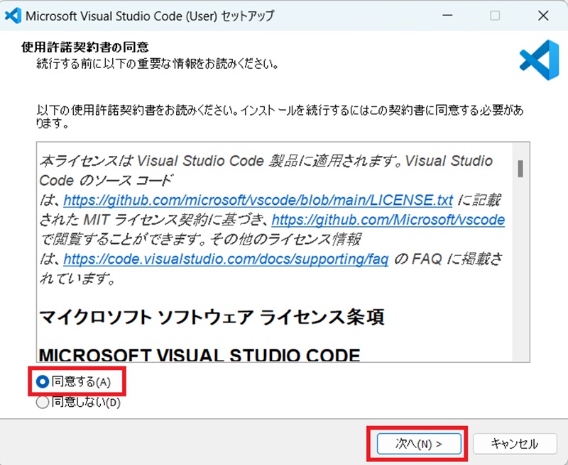 vscodeインストール画像3