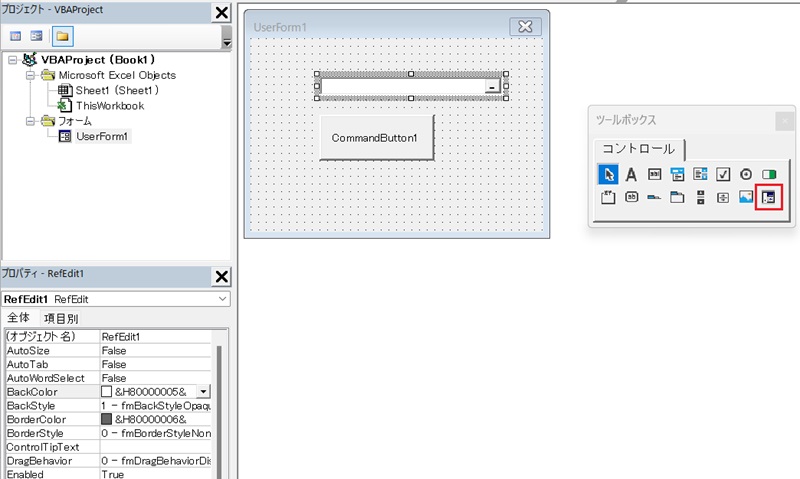 vbaユーザーフォームRefEdit画像
