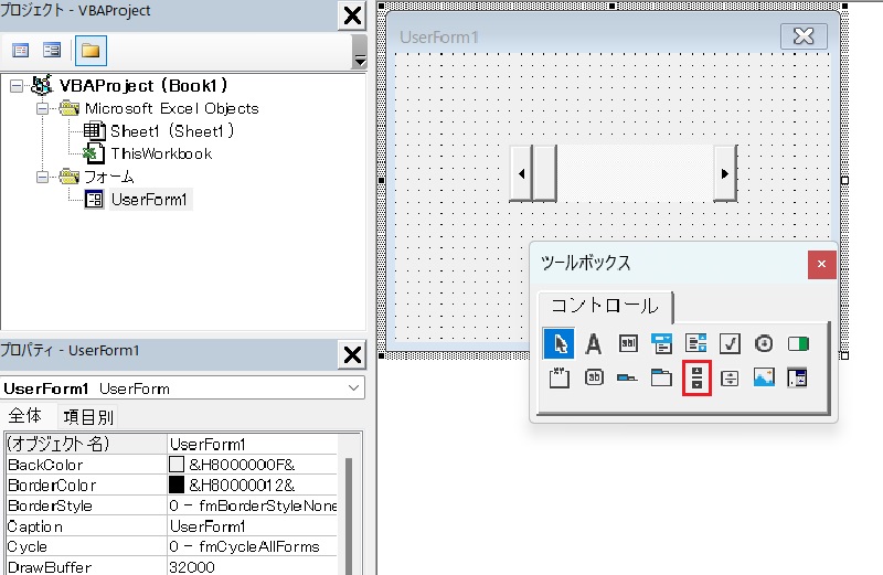 vbaユーザーフォームスクロールバー画像１