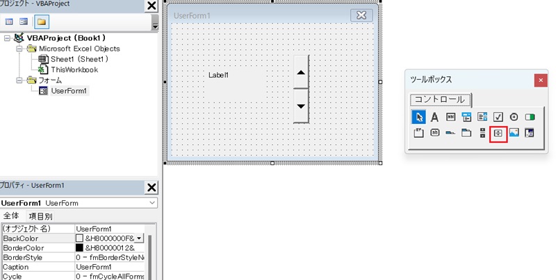 vbaユーザーフォームスピンボタン画像