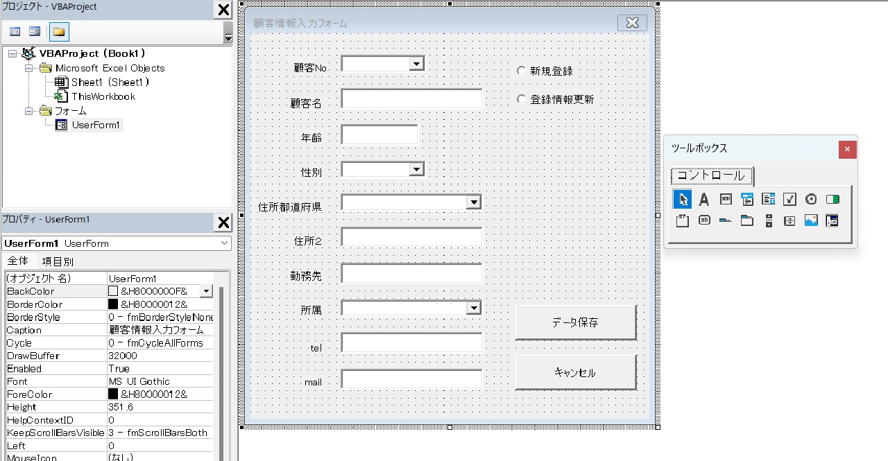 モードレス ストア な userform